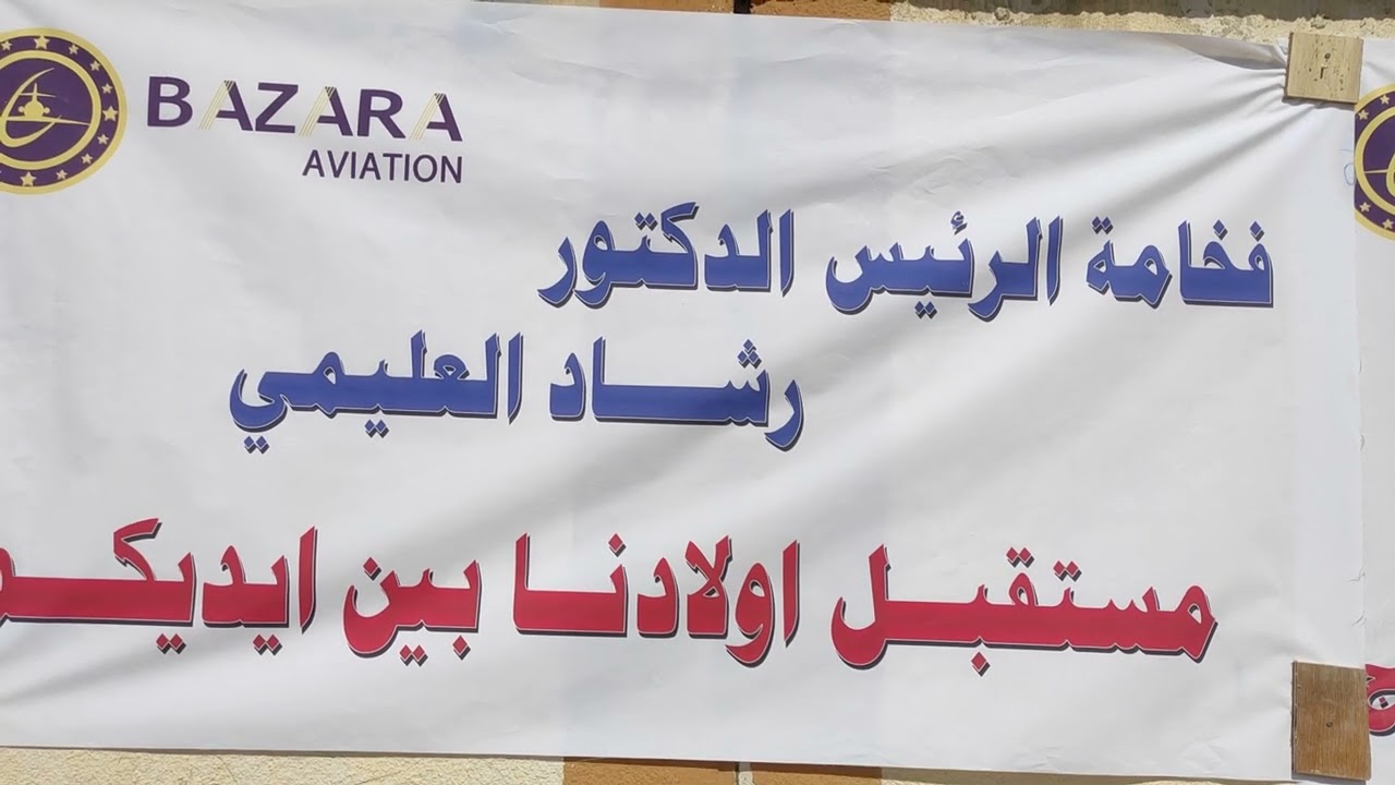 الوقفة الاحتجاجية