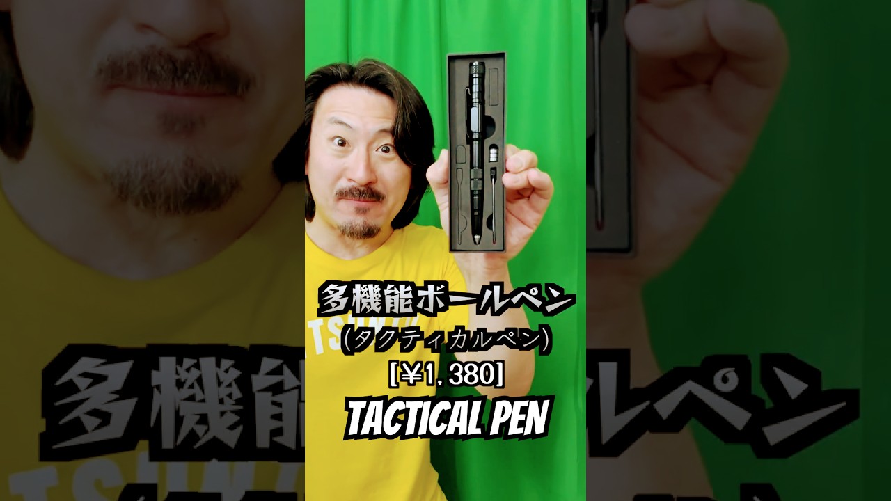 Amazonで買った多機能ボールペンがスパイ道具みたいでカッコいい【Multifunctional ballpoint pens are cool and powerful.】#shorts