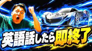 第二回!英語話したら即終了アスファルトレジェンド!【アスファルトLegends】