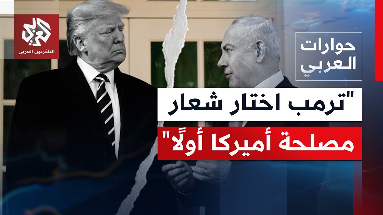 ما العوامل التي غيرت موقف الجمهوريين من دعم إسرائيل بعد أن كان الأمر من المسل