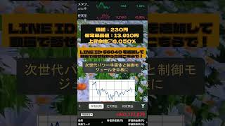 【初心者向け】今の日本株、今狙うべき銘柄はこれ #株式 #投資 #日本株 #資産運用 #投資初心者 #株式投資 #お金の勉強 #長期投資 #配当金 #老後資金 #株初心者 #新NISA #急騰株