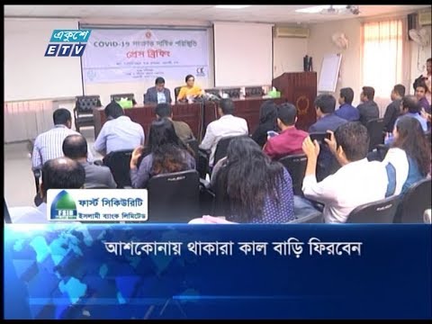 আশকোনায় থাকারা কাল বাড়ি ফিরবেন