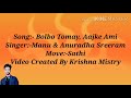 Bolbo Tomay, Aajke Ami Karaoke Song Only Male version with female vocal (Voice)