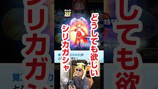 【ぷにぷに攻略】変則ガシャの理由 アリス シリカ おはじき SAOコラボイベント
