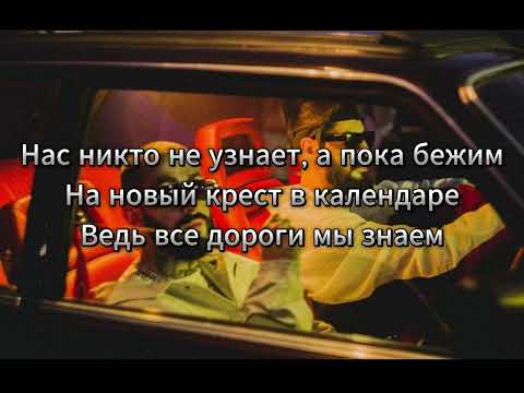 Miyagi feat. Mav-d, Ollane - Music is Love (Text)