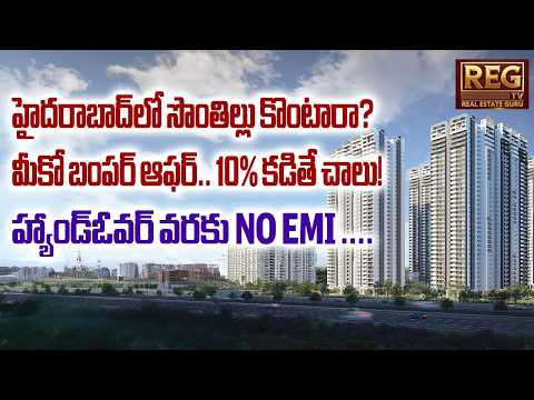 No Pre-EMI Till Handover! Anvita Group Hyderabad Projects Explained #homebuyers #homeoffers #emi