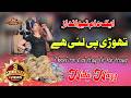 Thori Pi Lai Taan Ki Hoya Nida Nazz Latest Video Dance Performance 2023