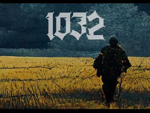 1032-Мій дім.