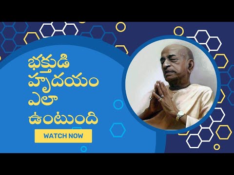 భక్తుని హృదయం ఎలా ఉంటుంది ll HG MADHURESH PRABHU ll @ISKCONPRODDATUR