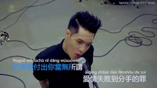 帥到分手 - 周湯豪 ( Shuai Dao Fen Shou - Nick Chou Tang Hao ) KTV pinyin