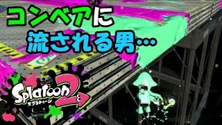 【スプラトゥーン2】スプラ初心者のオッサンによるタコ退治#18【実況】