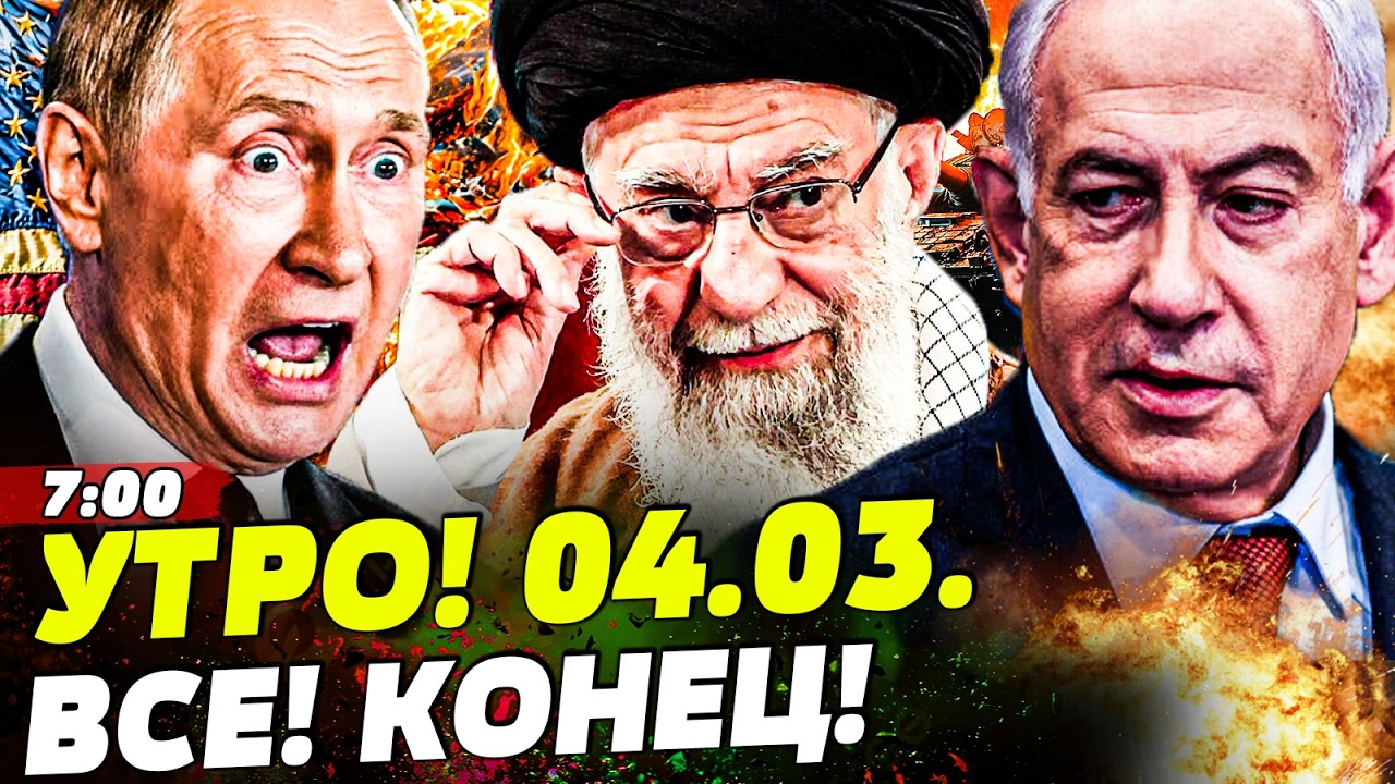 💥ЭТОЙ НОЧЬЮ ВСЕ ЗАКОНЧИЛОСЬ НЕОЖИДАННО! СРОЧНО ИЗ ИРАНА: ТАКОГО НЕ ЖДАЛИ!  Н?