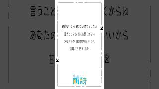 - ハスキーボイスに憧れてる15歳が〘甘噛み/葛葉 様〙歌ってみた #shorts