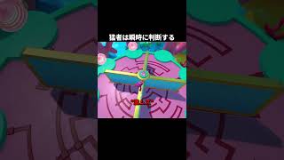 猛者は正解を瞬時に判断する