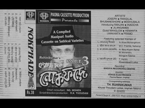 Nokphade Audio 3 #manipuri comedy series