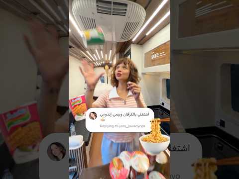 اشتغلت بياعة أندومي بالكرفان 🚐