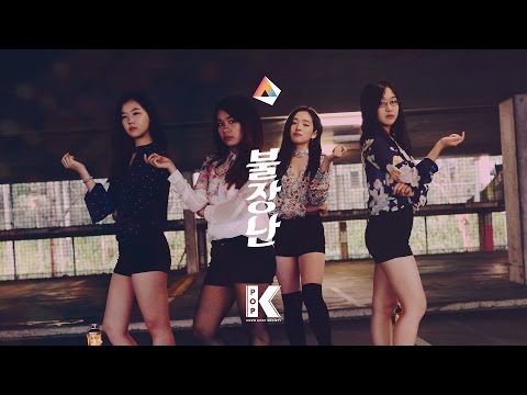 BLACKPINK - 불장난 (PLAYING WITH FIRE) DANCE COVER // PRISMATIC