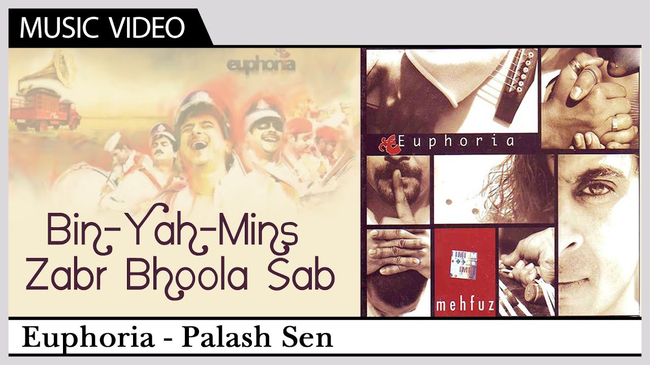Bhoola Sab Lyrics | Mehfuz (Album) | Palash Sen