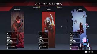 【Apex Legends】ﾁｬﾝﾌﾟｵﾝ目指して！【初見さん歓迎】