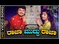 Raja Muddu Raja Video Song Dr Rajkumar Manjula Sampathige Saval Kannada Movie Songs