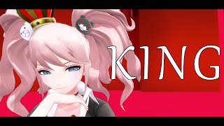 【ダンガンロンパMMD】江ノ島盾子でKING