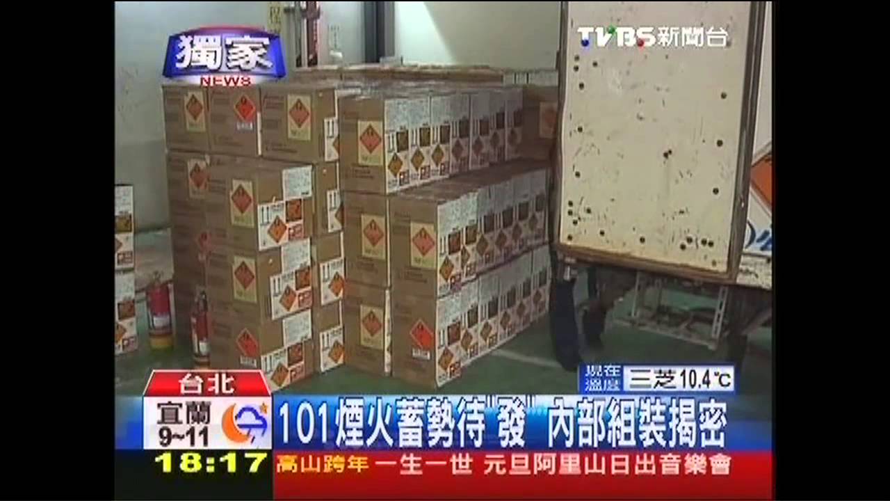 〈獨家〉跨年倒數！　直擊101煙火清點組裝