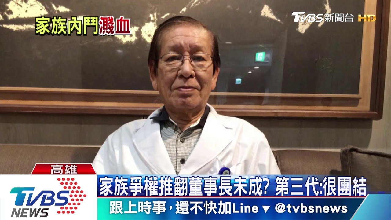 阮氏家族爆內鬥爭權　掀白色巨塔內幕