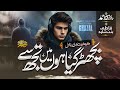 New Emotional Urdu Ghazal 225 Bichar Gaya Hun Men Tujhsy Zubair Ahmed Sad Urdu Ghazal