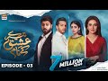 Tere Ishq Ke Naam Episode 3 | 11th May 2023 (English Subtitles) | ARY Digital Drama