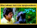 Aasai Tamil Movie Suvalaxmi Reads Ajith S Letter For Her Ajith Kumar Vadivelu API