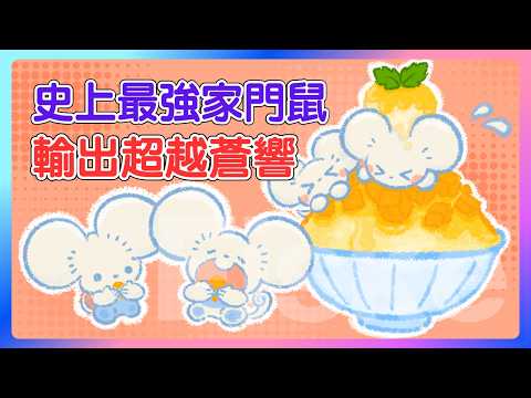 全寶可夢威力最高的專屬技！故意偽裝成高速，再把對手全場秒殺的鼠數兒隊！一家鼠 & Mega 大嘴娃 隊【寶可夢 Champions】#寶可夢冠軍 #寶可夢對戰 #雙打對戰
