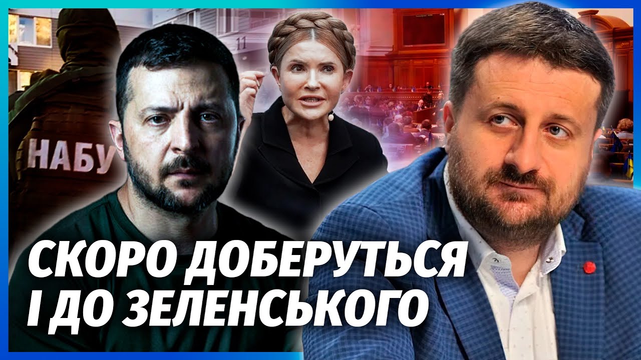 🔴ЗАГОРОДНІЙ: Тимошенко ОШЕЛЕШИЛА ЗІЗНАННЯМ! НАБУ приховали НАЙЦІКАВІШЕ. Зл