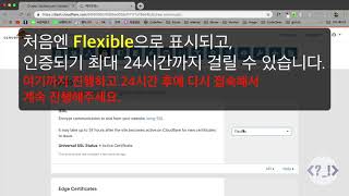 무료 SSL 인증서 발급해서 https로 변경하기