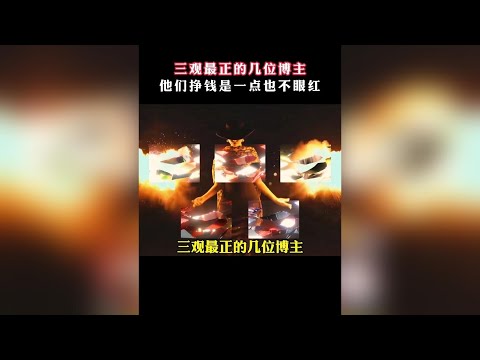這是我見過三觀最正的幾位博主！而他們掙錢，我是一點也不眼紅。#正能量  #老闆  #挖機小何  #紅衛羊脂皂