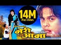 Nepali Movie - 