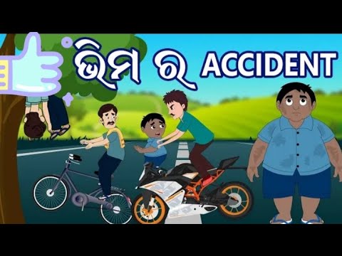 ଭୀମର ଆକ୍ସିଡେଣ୍ଟ Bhima ra Accident | Suvam Comedy | Odia comedy |