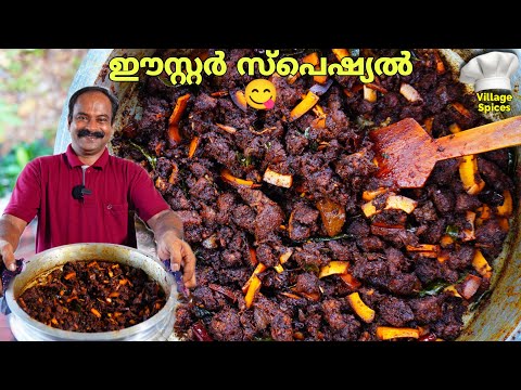 ബീഫ് ഫ്രൈ ഇനി മുതൽ ഇങ്ങനെ ഉണ്ടാക്കി nokku💯😋👌 | Beef Fry | Easter special | Keralastyle