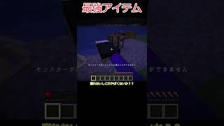 【マイクラ】不運と最強のアイテムｗ