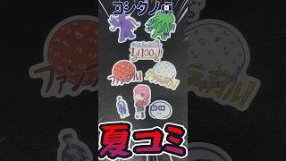 【夏コミ2026】ヨシダノ卓ステッカー！！！！【ヨシダノ卓】#1d100 #TRPG