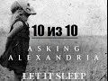 кратко об Asking Alexandria - Let It Sleep 
