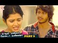 Kadhal Manna Khelada Khanna Latest Tamil Movie Part 9 Will Sulochana And Raman Unite Priyanka
