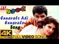 Ennavale Adi Ennavale Full Video Song 4K Kadhalan Songs Prabhu Deva Nagma AR Rahman