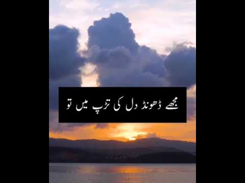 Mujhe Dekh Talib-e-Muntazir Nazm