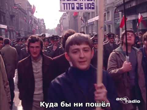 Brano Trifković - Juga [RUS SUB]