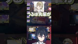 自分でやる気はないw 【切り抜き、一ノ瀬うるは】