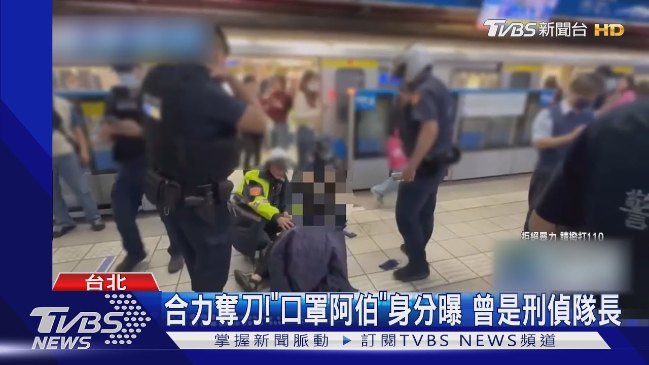 北捷驚傳砍人!男學生臉部遭劃傷 乘客嚇壞