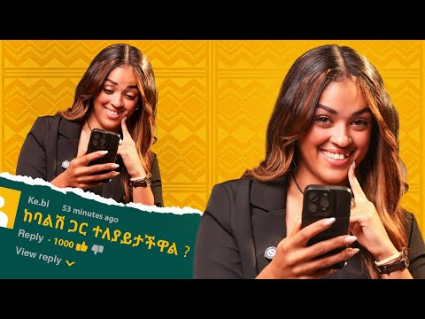 ከባልሽ ጋር አብራችሁ ናችሁ ወይ? Anastasia with Fegegita React