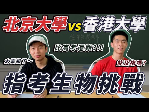 台灣高考是什麼