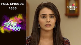 Radha Prem Rangi Rangli - 2nd January 2019 - राधा प्रेम रंगी रंगली - Full Episode
