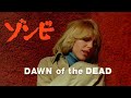 Goblin - Zaratozom ( Dawn of the Dead "1978" cover )ゾンビ/soundtrack